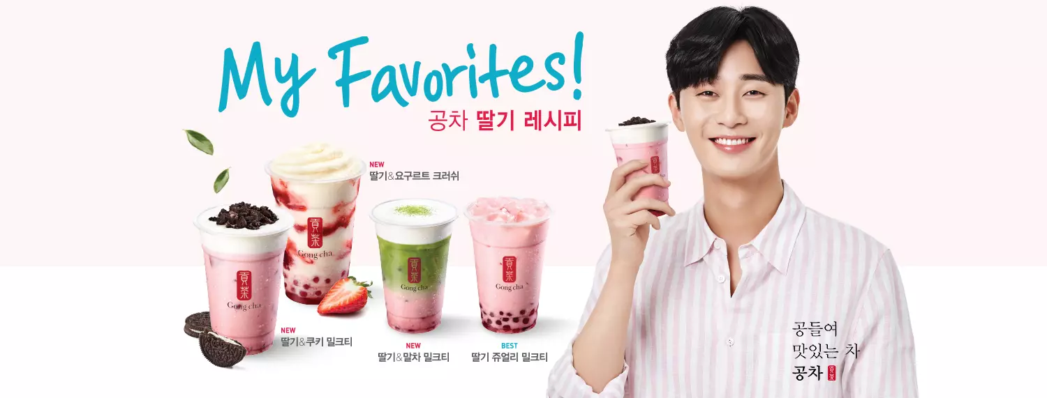 gong cha hợp tác với park seo jun